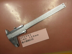 ノギス　１５０ｍｍ　UT5982