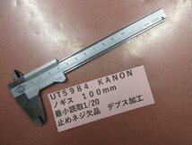 ＫＡＮＯＮ　ノギス　１００ｍｍ　UT5984_画像1