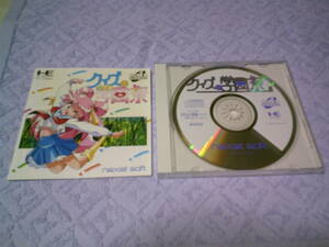  quiz DE an educational institution festival PC engine super CDROM quiz game nag The to soft 34 person. beautiful young lady . sailor suit, swimsuit, gym uniform . operation verification settled 