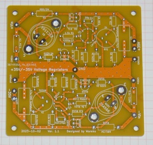 【送料無料 即決】金田式DCプリアンプ用[±35V安定化電源専用基板]１枚【最新オーディオDCアンプ 金田明彦 誠文堂新光社】