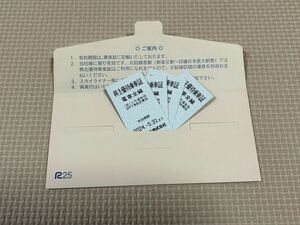 送料込み　京成電鉄　株主優待乗車証　4枚セット　お得　有効期限2024年5月31日