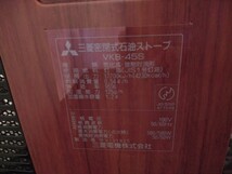 1115-11 MITSUBISHI FF 石油ファンヒーター VKB-45S 中古現状品 通電のみ確認済み ※発送地域限定あり_画像7