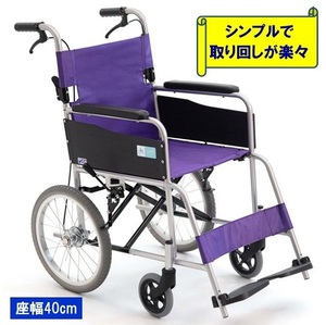 車椅子 軽量 コンパクト 車いす 折りたたみ ノーパンクタイヤ 車イス 介助式 アルミ 介護用品 CM-2D ミキ