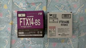 国内正規品古河バッテリーFTX14-BS新品（YTX14-BS互換）