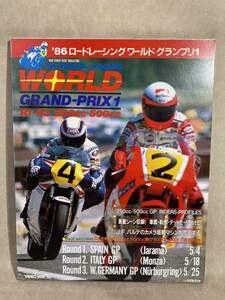 VHD '86 ロードレーシングワールドグランプリ R1〜R3 250cc・500cc エディ・ローソン フレディ・スペンサー