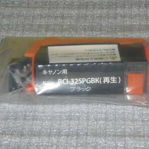 ☆ M708「未使用品／送料込み／互換性抜群」キャノン用BCI - 325/326 リサイクルインクカートリッジ ５色パックnano ☆の画像7