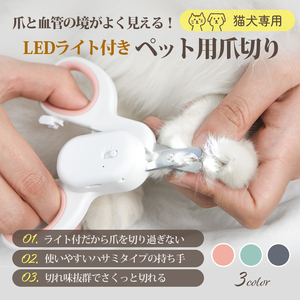 猫 爪きりライト付き ハサミタイプ 犬 ペット USB充電 ロック機能 ピンク
