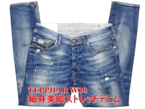 即決 DIESEL ディーゼル TEPPHAR テファーテパー W30実84 ストレッチデニム 細身美脚スリムキャロット ダメージ加工 赤糸ジーンズ メンズ