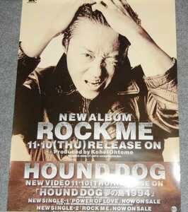 ◆ポスター◆HOUND DOG／ROCK ME／２枚／ハウンド・ドッグ／大友康平／１