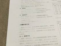 ツクダホビー　九七式中戦車　戦車1両ごとの戦車戦を再現　四式戦車　(ユニット5個欠品、ルールブックはコピー）送料込み_画像9