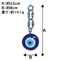 ナザールボンジュウ オーナメント LB ガラス細工 トルコのお守り 青い目玉 トルコ 開運 お守 魔除け_画像2