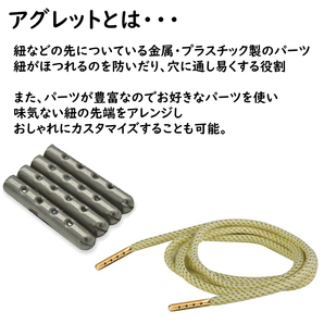 アグレット シルバー 直径4mm 長さ22mm 8本セット パーカー紐 靴紐 先端金具 シューパーツ チップ スニーカー装飾 ほつれ 補修の画像6