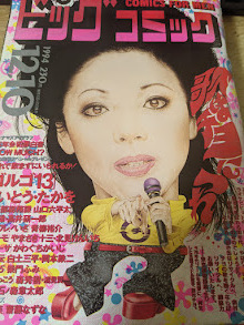 雑誌★ ビッグコミック 1994年12月10日号 カムイ伝 第二部 白戸三平・岡本鉄二/齋藤なずな