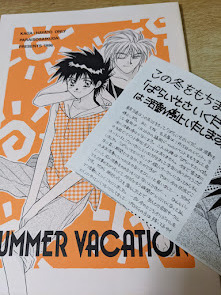 即決!90年代同人誌★ SUMMER VACATION ぱらいそさいくだっ かんべあきら 活動停止チラシ付き 新世紀GPXサイバーフォーミュラ