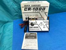Futaba CR-1000 QUICK CHARGER フタバ 充電器 当時物_画像1