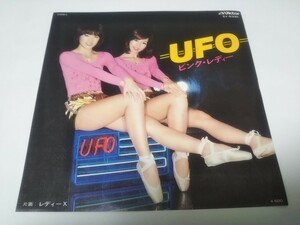 【EPレコード】 UFO ピンク・レディー