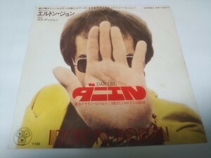 【EPレコード】ダニエル　エルトン・ジョン