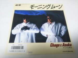 【EPレコード】 モーニングムーン チャゲ 飛鳥 CHAGE ASKA