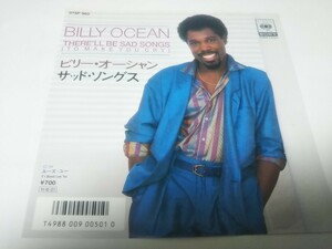 【EPレコード】サッドソングス　ビリー・オーシャン