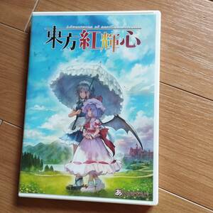 パソコンソフト　東方紅輝心　あんかけスパ　Windows DVD-ROM