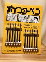 昭和レトロ当時物 未使用デッドストック ポインターペン 12本 販売什器 台紙 ディスプレイ 看板 ボールペン ビンテージ 文房具 ペン_画像2