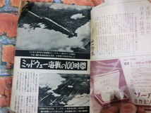 ★文藝春秋 昭和31年5月号　当時もの　ニッポンと戦った五年間　連合軍戦記★_画像3