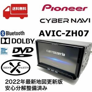 【最新2022年4月版更新版】カロッツェリアAVIC-ZH07ナビゲーション（付属品含む）　良品タッチパネル交換ZH99 サイバーナビ フルセグ