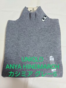 ANYA HINDMARCH × UNIQLO 『カシミヤハイネックセーター 』新品Sサイズ☆ コラボニットアニヤハインドマーチ × ユニクロ