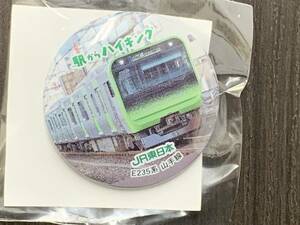 駅からハイキング バッチ JR バッジ バッヂ 鉄道 グッズ キャラ 非売品 記念品 トレインE235系　山手線　7