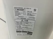 ●営SR519-140　SHARP シャープ 加湿空気清浄機 プラズマクラスター KC-N50-W 2020年製_画像7