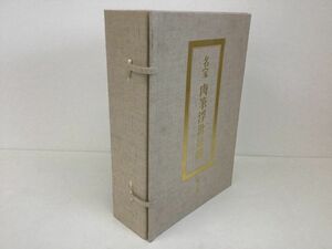 ●営KZ358-100　名宝 肉筆浮世絵撰 第1巻 福田和彦 木谷仁哉 朝日出版社 日本絵画 日本美術 大和絵 春画