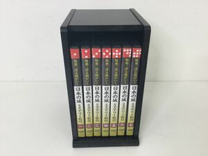 ●営SA090-80　DVD 坂東三津五郎がいく 日本の城 ミステリー紀行 全7巻セット 収納ケース付き