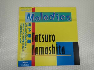 ☆代TW104-80　21 LPレコード 帯付　山下達郎「Melodies」LP（12インチ）/Moon Records(MOON-28008) シティポップ