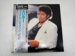 ☆代TW099-80　27　LPレコード 帯付　マスターサウンド　マイケル・ジャクソン(MICHAEL JACKSON)「Thriller 1982年・30-3P-431 MASTERSOUND