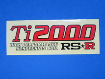 RS★R Ti2000 ステッカー 未使用品★送料無料★_画像2