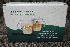 新品☆スターバックス☆STARBUCKS☆ロゴ入りマグ(グラス)2個☆専用ペン☆ドルチェグスト付属品