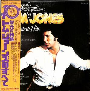 A00566607/●LP2枚組ボックス/トム・ジョーンズ(TOM JONES)「20 Greatest Hits 栄光の軌跡 トム・ジョーンズのすべて (1975年・GSW-517～8