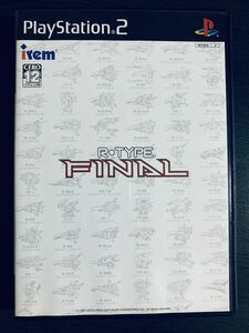 【PS2】 R・TYPE FINAL