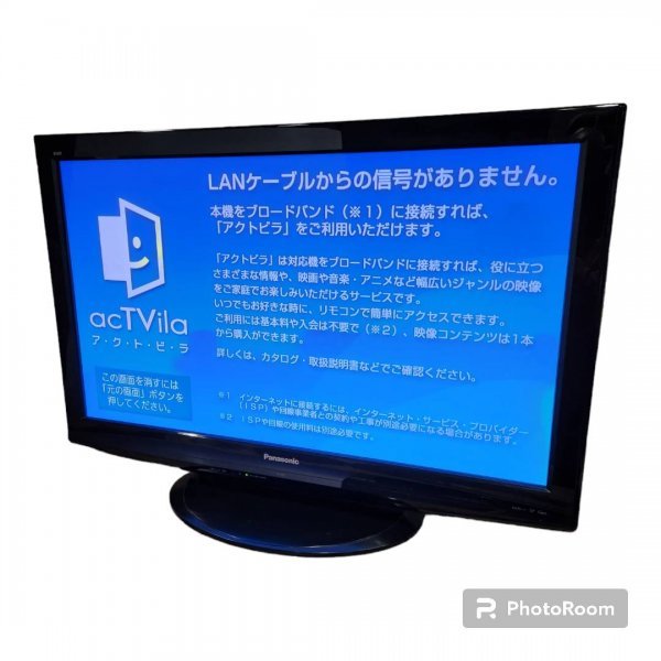 Yahoo!オークション -「パナソニック ビエラ 2010年製」の落札相場 