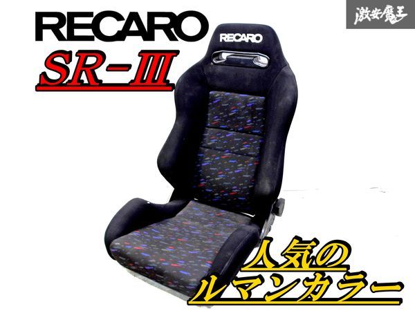 RECARO SRの価格比較   みんカラ