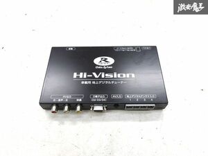 保証付 DataSystem データシステム R SPEC Hi-Vision ハイビジョン 地上デジタルチューナー 車載用 HIT7700 3