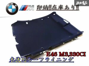 * rare! new goods unused! BMW genuine products E46 M3 323Ci 325Ci 328Ci 330Ci coupe roof lining ceiling in car trim stock equipped! immediate payment!51442699065