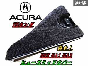 絶版！Acura アキュラ 純正 NA1 NA2 NSX ヒューズリッドカバー 83115-SLO-A010 USホンダ 棚 J