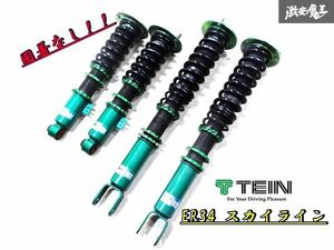 固着なし！TEIN テイン MONO FLEX ER34 スカイライン フルタップ 全長式 車高調 サス ショック サスペンション 減衰調整 1台分