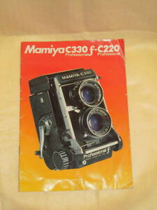 : free shipping : Mamiya C330*FC220