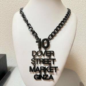 未使用品 ドーバーストリートマーケット 10周年記念ロゴネックレス 送料230円〜 DOVER STREET MARKET アクセサリー チェーン ブラック 黒