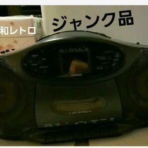 週末セール中カシオラジカセ CDテレビ付きアンティークジャンクレア長期保管