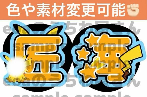 INI 尾崎匠海 ラポネ うちわ文字 文字パネル オーダー うちわ屋さん サンプル 応援うちわ