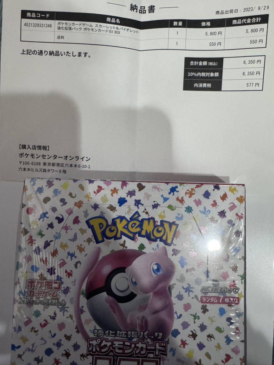 Yahoo!オークション -「ポケモンカード151 box」の落札相場・落札価格