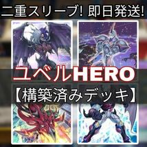 遊戯王 ユベルHEROデッキ スピリット・オブ・ユベル E・HERO ネオス・クルーガー E・HERO サンライザー E・HERO アブソルートZero_画像1